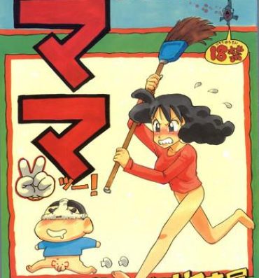 Sloppy Blowjob Mama Two!- Doraemon hentai Crayon shin-chan hentai Ass Lick
