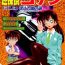 Gagging [Miraiya (Asari Shimeji] Bumbling Detective Conan-File01-The Case Of The Missing Ran (Detective Conan) [English] [Tonigobe]- Detective conan hentai Titties