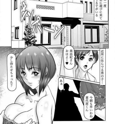 Bathroom Miyuki-san no Hoteru Karada to Inran Kouyuu Kankei- Original hentai Transvestite