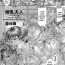 Glamour [Moriya Makoto] Sakunyuu Fujin -Satoru-kun no Sainan- | Vacuum Madam: Satoru-kun’s Misfortune (WEB Han Comic Geki Yaba! Vol. 46) [English] [N04h + EL Rey 327] Roludo