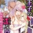 Cuckold [Saotome Mokono] Kyououji no Ibitsu na Shuuai ~Nyotaika Knight no Totsukitooka~ Ch. 6 [Digital] Amateur Sex