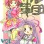 Web Saru Gundan Vol. 1- Super doll licca-chan hentai Mamotte shugogetten hentai Fisting