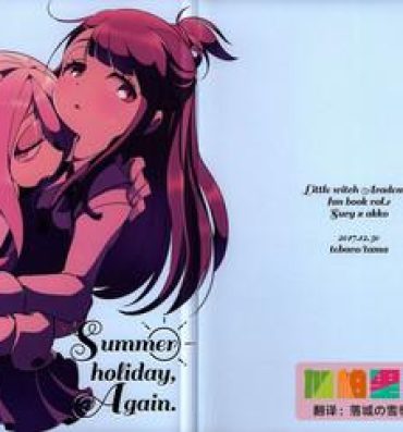 Rough Porn Summer holiday, Again.- Little witch academia hentai Tease