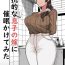 Mulata Hankouteki na Musuko no Yome ni Saimin Kakete Mita- Original hentai Girlnextdoor