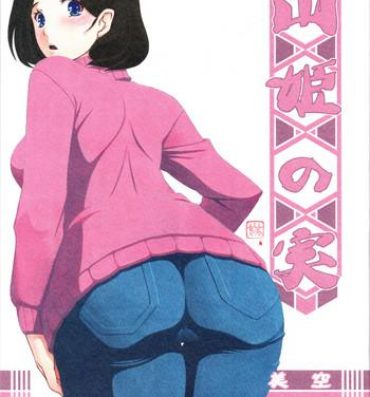 Transgender Akebi no Mi – Misora- Akebi no mi hentai Girls