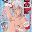 Skinny DIG-1keta Gum- Kantai collection hentai Fate kaleid liner prisma illya hentai Gay Brokenboys