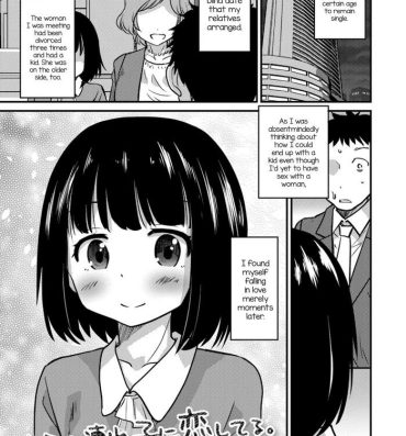 Hardsex Kimi no Tsurego ni Koishiteru. | I'm in Love With Your Child From a Previous Marriage. Petite