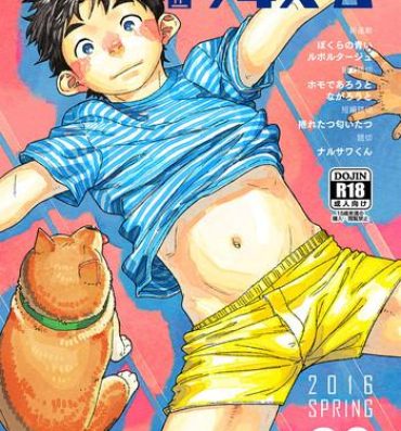 Exgf Manga Shounen Zoom Vol. 20 Assfucked
