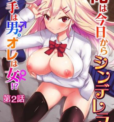 Camshow Ore wa Kyou kara Cinderella Aite wa Otoko. Ore wa Onna!? | From now on, I’m Cinderella. My Partner is a Man and I’m a Woman!? Ch. 2 Amador