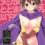 Gozada (SC50) [Sorairo March (Narusawa Sora)] Uchi no Yome (Yuusha, Lv99) no Meshi ga Mazukute Todomaru Tokoro o Ikaryaku (Dragon Quest III)- Dragon quest iii hentai Aunt