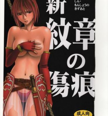 Tetas Grandes Shin Monshou no Kizuato- Fire emblem mystery of the emblem hentai Brasileira