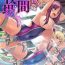 Hot Brunette 2D Comic Magazine Kikaikan Ningen Bokujou Vol. 3 Gay Spank