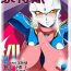 Pierced Ginga no Megami Netise VII- Ultraman hentai Gay Natural