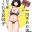 Cocksucking Ikkai 500 Yen de Nandemo Shite Kureru Onnanoko- Original hentai Siririca