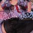 Riding Nemuru Otome no Shitsukekata- Kantai collection hentai Amature Sex Tapes