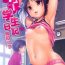 Male [Okada Kou] Chu-Gakusei Nikki Ch. 1-3, 5-7 [English] [YQII, QB-tl] Fucking Hard