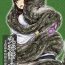 Oriental [Toufuya (kaname)] Marunomi-banashi -San- ~Daija ni Maru Nomareru~ [English] [CrayZayJay] [Digital] Mistress