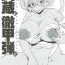 Oral Sex Musashi to Tekkoudan to- Kantai collection hentai Verification