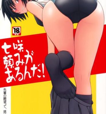 Curious Nanasaki Tanomi ga Arunda!- Amagami hentai Gay Averagedick
