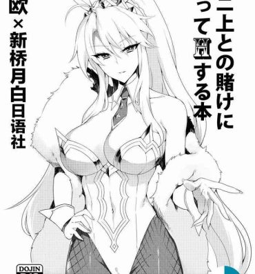 Amateur Sex Bunnyue to no Kake ni Katte H Suru Hon- Fate grand order hentai Massage