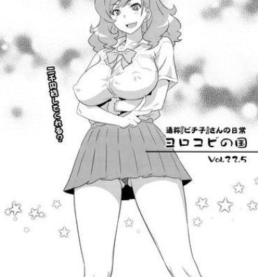 Sweet (C86) [Yorokobi no Kuni (JOY RIDE)] Yorokobi no Kuni Vol. 22.5 Tsuushou [Bitchko] san no Nichijyou Analplay