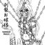 Tease Hakusei Ojou-sama | Taxidermied Princess- Original hentai Grande