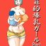 Asses Hanzaiteki Bakunyuu Girl Part 8- Dragon ball z hentai Licking Pussy