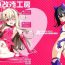Lesbo Reiki Kaizou Koubou- Fate grand order hentai Fate kaleid liner prisma illya hentai Milf Sex