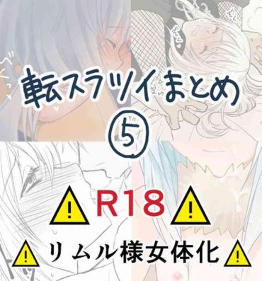 Virtual Ten suratsuirogu matome# 5※ R 18- Tensei shitara slime datta ken hentai Gaygroupsex