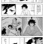 Massage Sex Yoshitake-san Ga Sora Zuika Ni Moteasoba Reru Manga- Kimetsu no yaiba | demon slayer hentai Hot