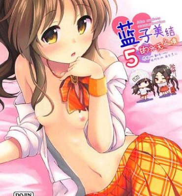 Fake Tits Aiko Myu Endless 5 | 蓝子美结的永无止境5- The idolmaster hentai Omegle