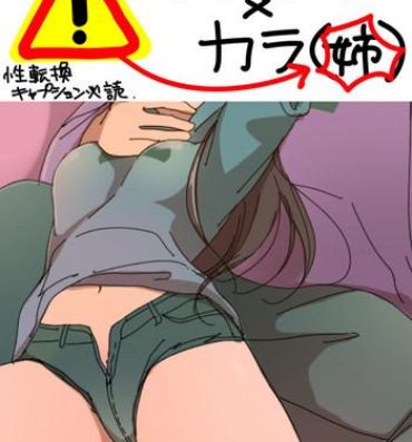 Tight Cunt 一（♂）×カラ（♀）- Osomatsu-san hentai Peitos