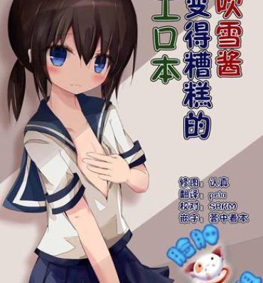 Cum Swallowing Fubuki-chan ga Hidoi Koto ni Naru Ero Hon- Kantai collection hentai Tugging