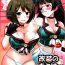 Porn Blow Jobs Kaisou no Ato wa…- Kantai collection hentai Asian Babes