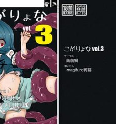 Japan Koga Ryona Vol. 3- Touhou project hentai Rough Sex Porn
