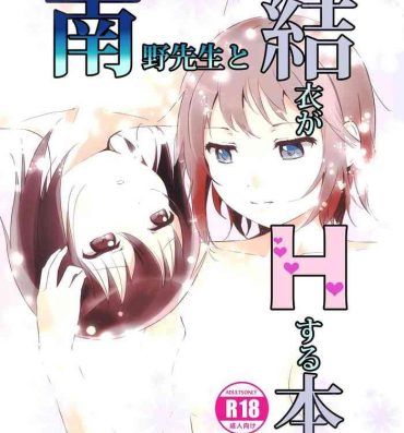 Horny Minamino Sensei to Yui ga H suru Hon | A Book Where Minamino-sensei and Yui Have Sex- Yuruyuri hentai Pmv