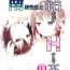 Horny Minamino Sensei to Yui ga H suru Hon | A Book Where Minamino-sensei and Yui Have Sex- Yuruyuri hentai Pmv