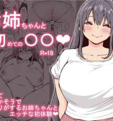 Moaning Onee-chan to Hajimete no 〇〇- Original hentai Ametur Porn