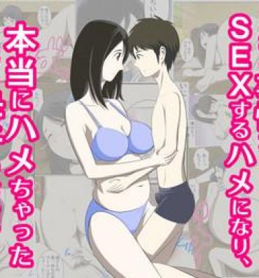 Rough Fucking Toaru Jijou kara SEX Suru Hame ni Nari, Hontou ni Hamechatta Toaru Boshi no Ohanashi.- Original hentai Hard Porn