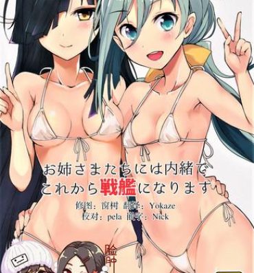Cum On Tits (C87) [Kuronisiki (Takaharu)] Onee-sama-tachi niwa Naisho de Senkan ni Narimasu (Kantai Collection -KanColle-) [Chinese] [脸肿汉化组]- Kantai collection hentai Big Booty