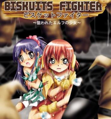 Street [Dende] 『BISKUITS FIGHTER (Biscuits Fighter) 〜 nerawareta Elf no shoujo 〜” Porno Amateur