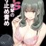 Female Do-S Kouhai no Sundome Seme- Original hentai Ball Sucking