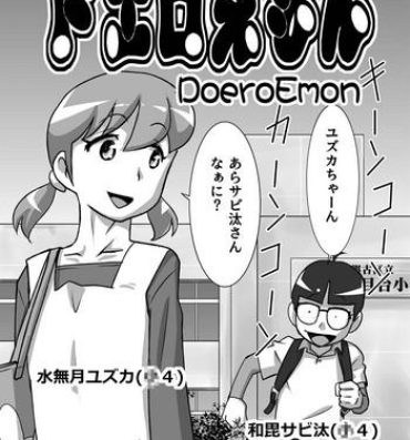 Playing DoeroEmon- Doraemon hentai Free Oral Sex