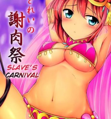 Black Cock Dorei no Shanikusai | Slave's Carnival- Suisei no gargantia hentai Spain