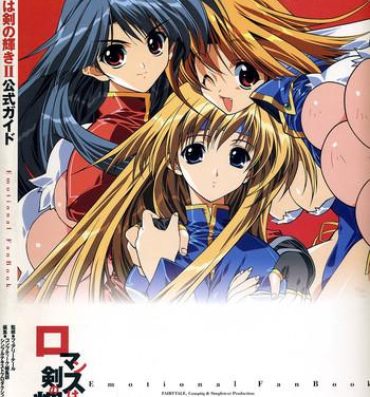 Seduction [FAIRYTALE] Romance wa Tsurugi no Kagayaki II – Koushiki Kaido – Emotional Fanbook Cum Swallow