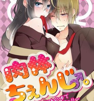 Thai [Hijiri] Nikutai Change. ~ Onii-chan no Karada de Iku Nante! ! ~ Vol. 2 [Digital] Oral Sex