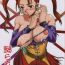 Hand Job Innyuu Reijou – Naburare Chichi- Dragon quest viii hentai Best Blow Job