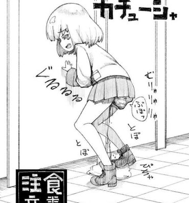 Love Kachuusha Omorashi Manga- Girls und panzer hentai Rimjob
