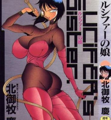 Forbidden Lucifer no Musume – Lucifer's Sister. Twinks