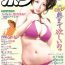 Femdom Porn Manga Bon 2012-09 Lesbiansex